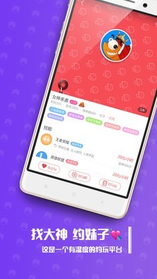 带鱼电竞v1.5.7截图3