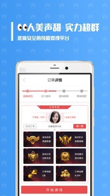 带鱼电竞v1.5.7截图4