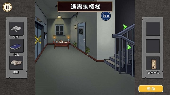 午夜怪谈正版v1.0截图4