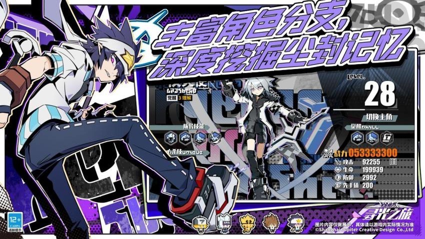 寻光之旅先行服v2.7.63截图3