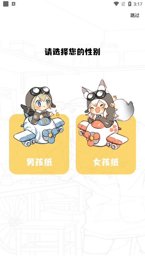 漫画星漫画无会员v1.3截图1