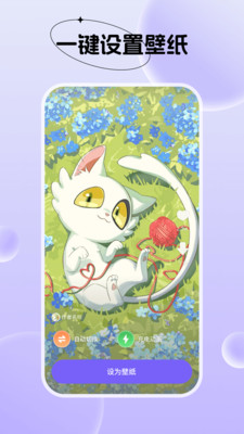 创意动态壁纸正式版v1.6.0截图1