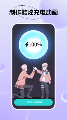 创意动态壁纸正式版v1.6.0截图2