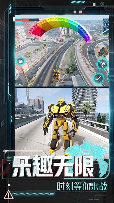 变形机甲大乱斗移植版v1.0.1截图3