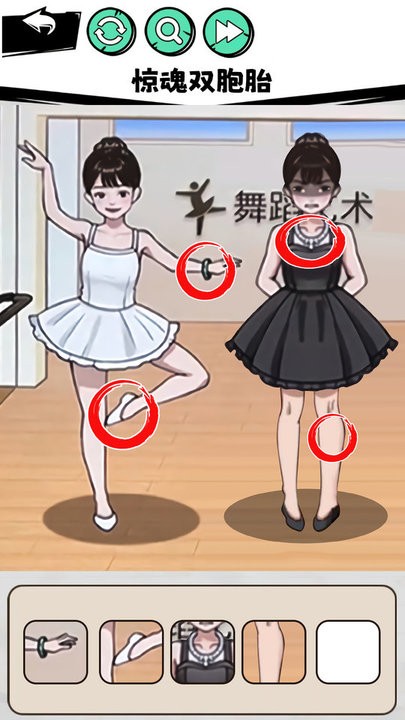 真相推理达人高画质版v1.0截图1