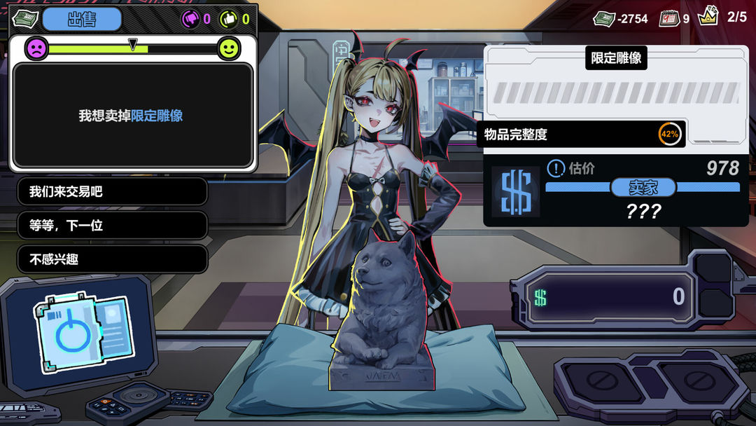 赛博典当行去更新版v0.1截图5