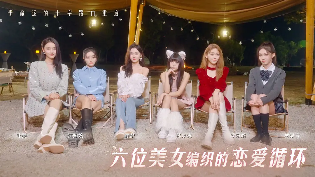 莫比乌斯之恋完整版v0.0.7截图4