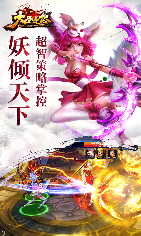 大圣之怒星耀v1.5截图4