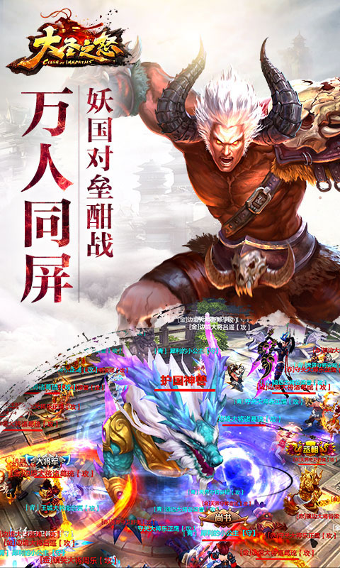 大圣之怒星耀v1.5截图5