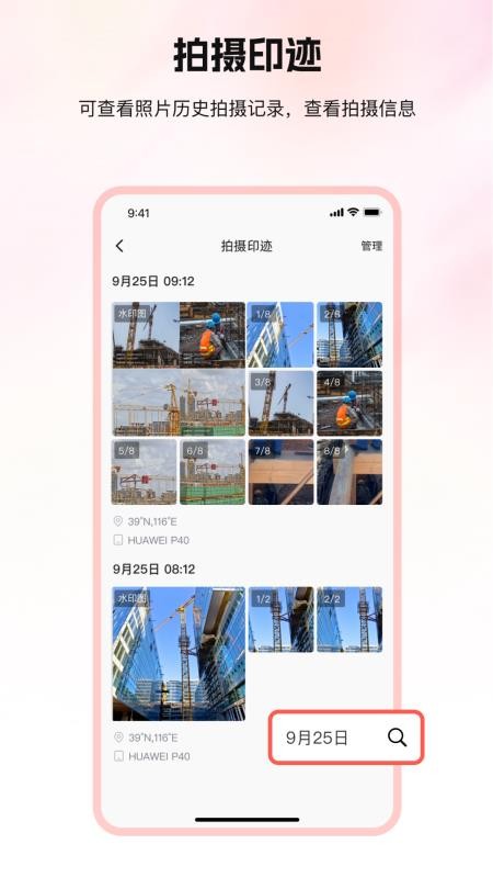 口袋印迹定制版v1.0.0截图4