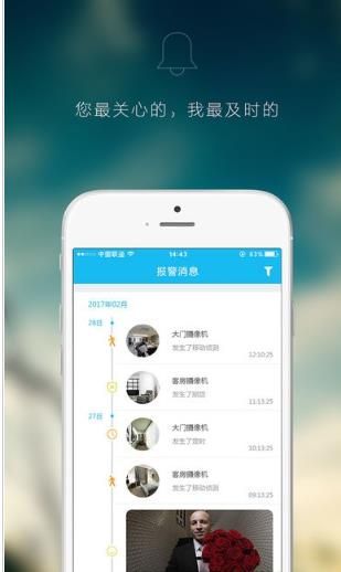 诺信威视官网版v2.6截图2