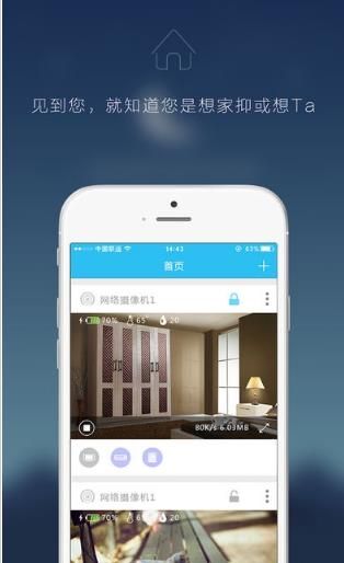 诺信威视官网版v2.6截图4
