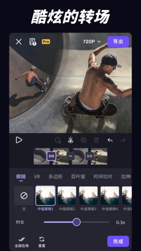 VivaCut正式版v3.9.8截图3