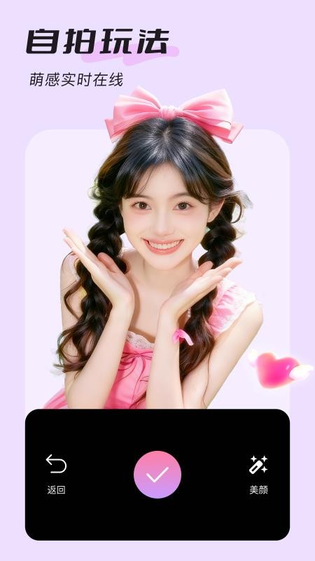 美颜实时照相机免费正版v1.0.3截图2