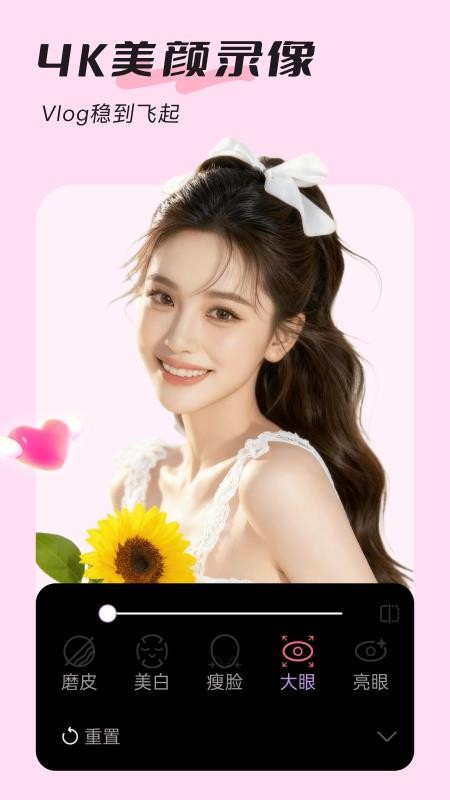 美颜实时照相机免费正版v1.0.3截图4