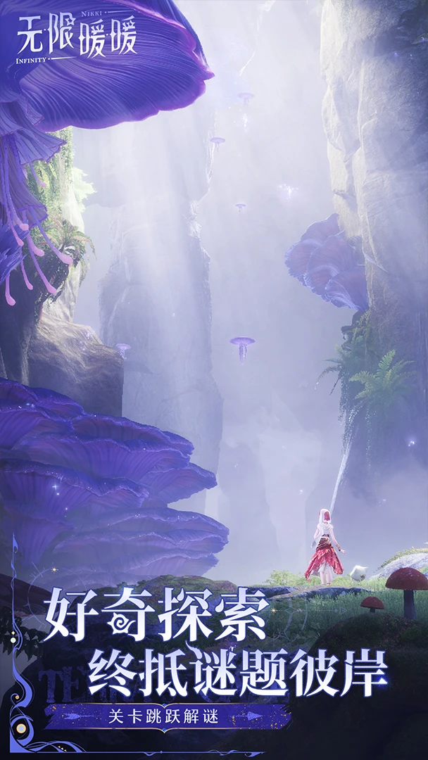 无限暖暖汉化版v2.0.1截图2
