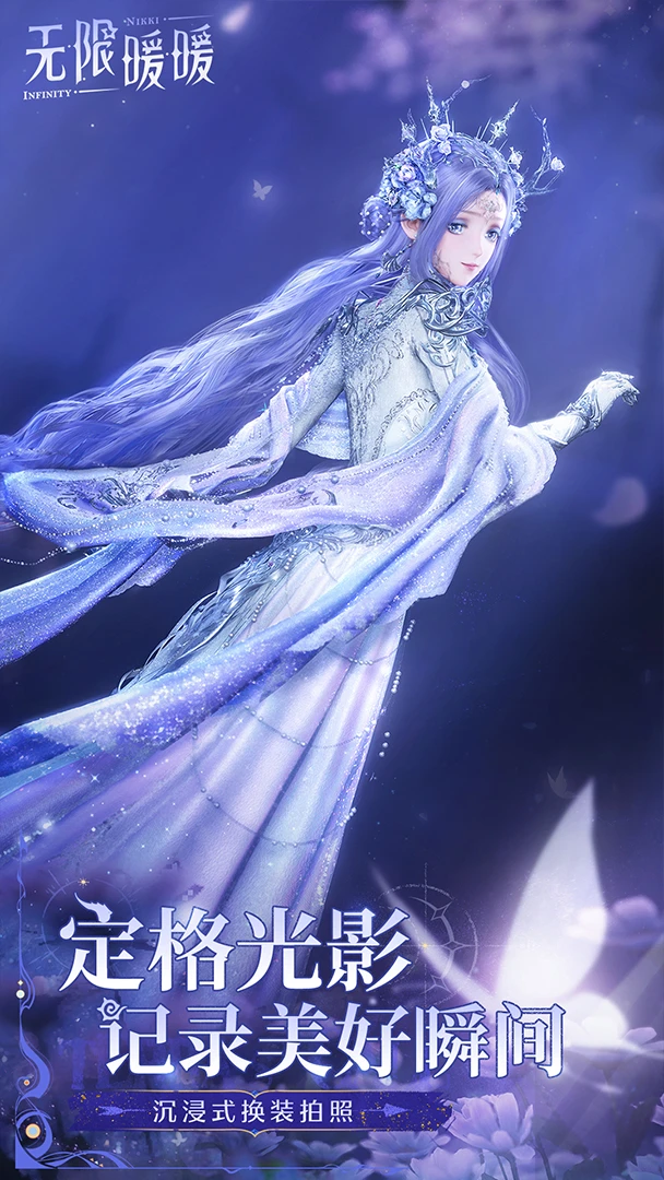 无限暖暖汉化版v2.0.1截图3