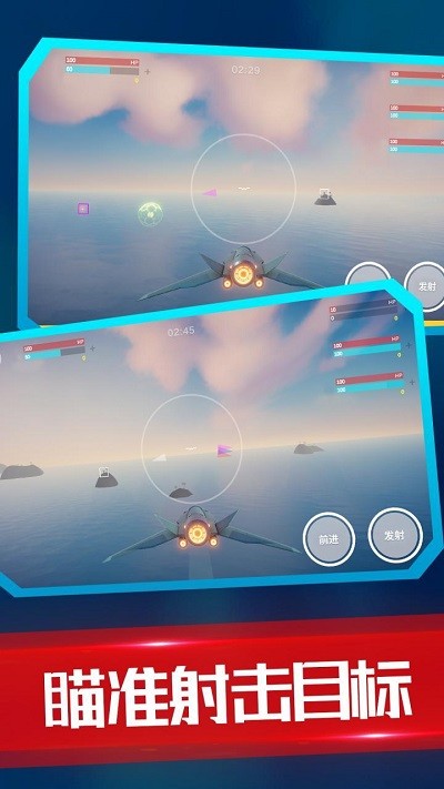 海陆空飞行器正版v1.0.1截图4