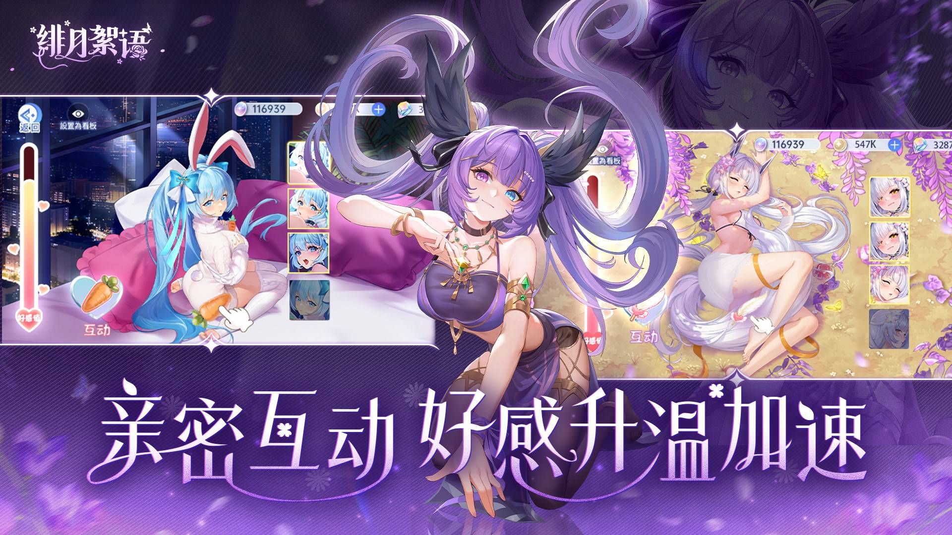 绯月絮语正版v1.00.10截图2