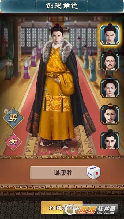 小小芝麻官安卓版v1.3截图1