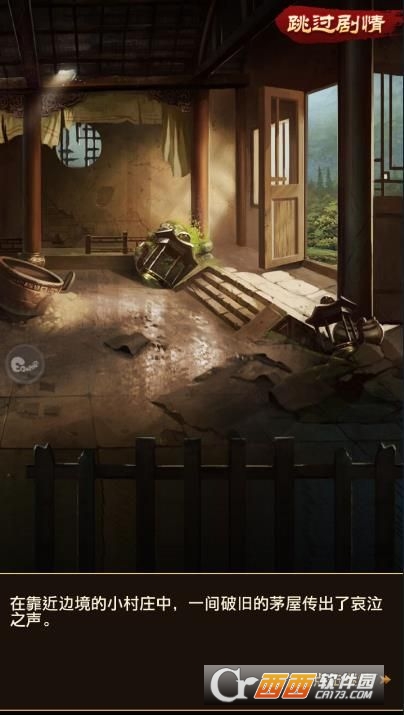 小小芝麻官安卓版v1.3截图4