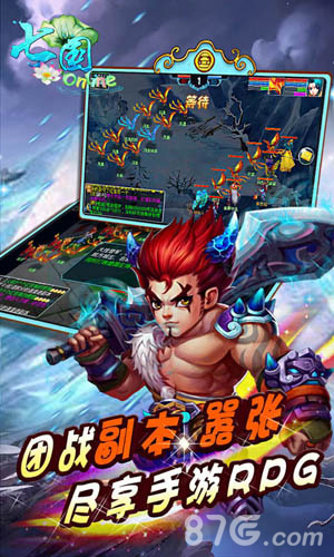 七国OL安卓版v1.4截图3