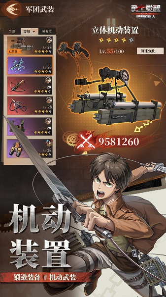 勇士觉醒：自由之翼高画质版v1.0.1截图2