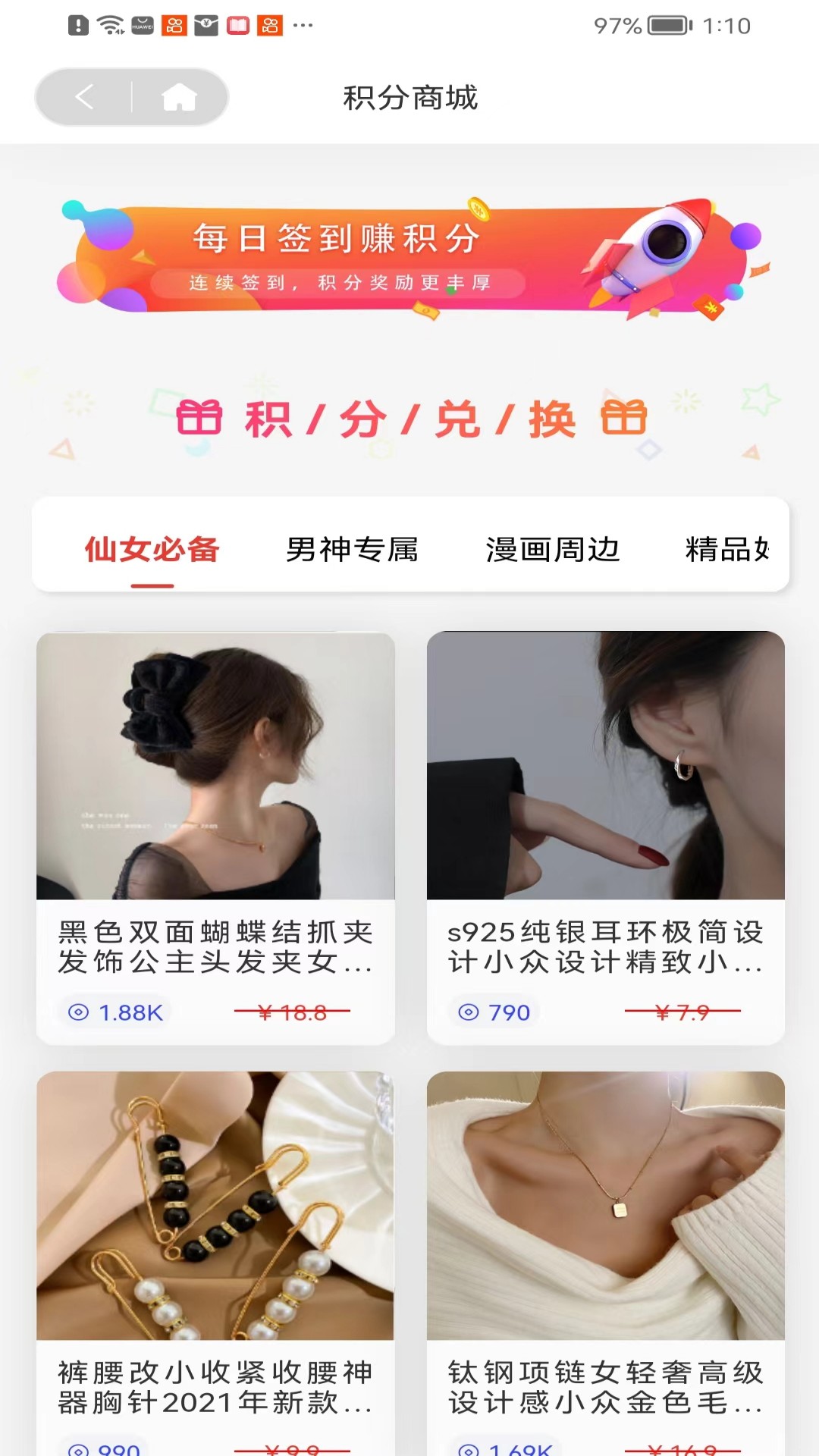 糖果漫画老版本v1.1.9截图3