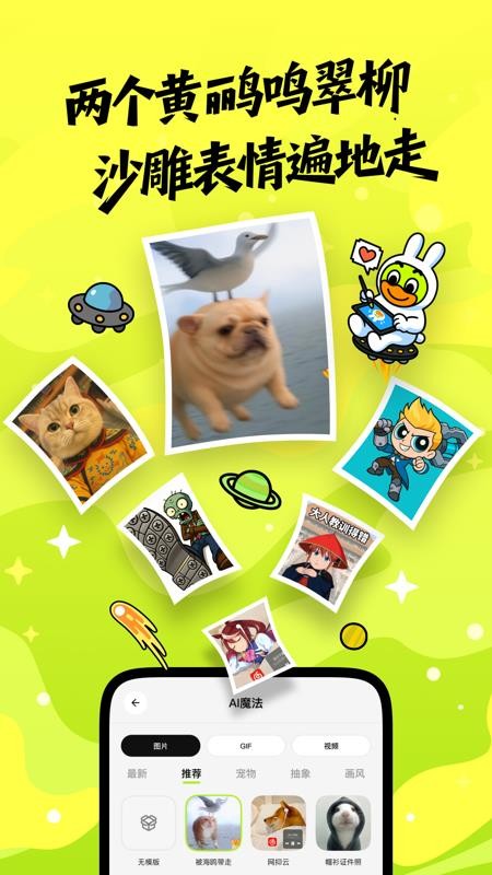 兔兔鸭手机版v2.2.0截图1