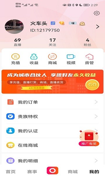 鱼豹直播会员免登录v4.3.75截图2