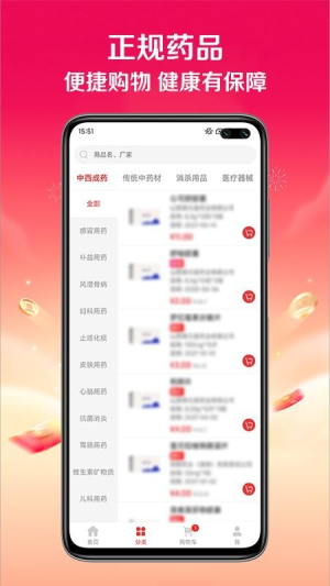 快猪送药无会员v1.0.0截图3