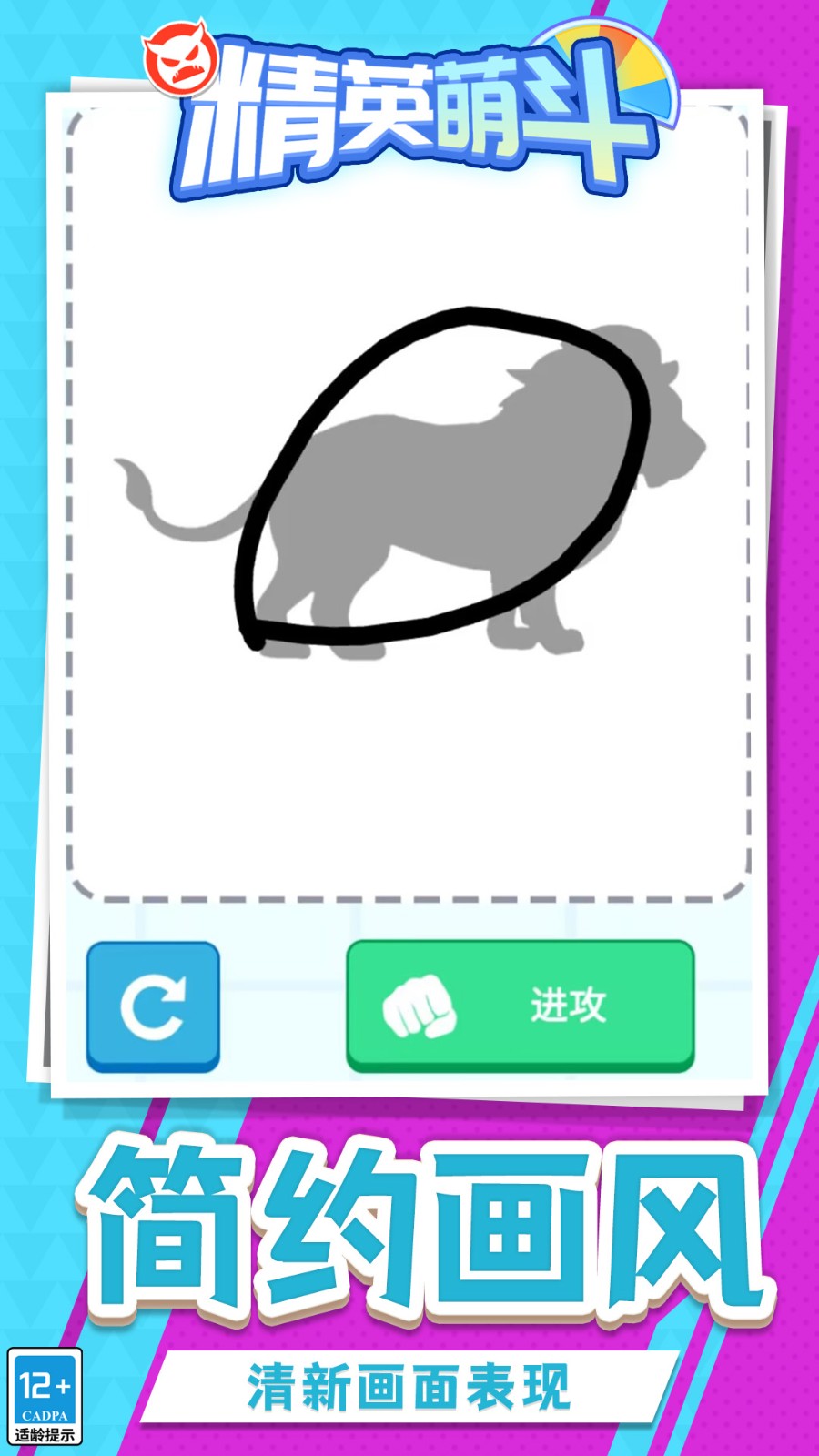 精英萌斗完整版v1.2.1截图2