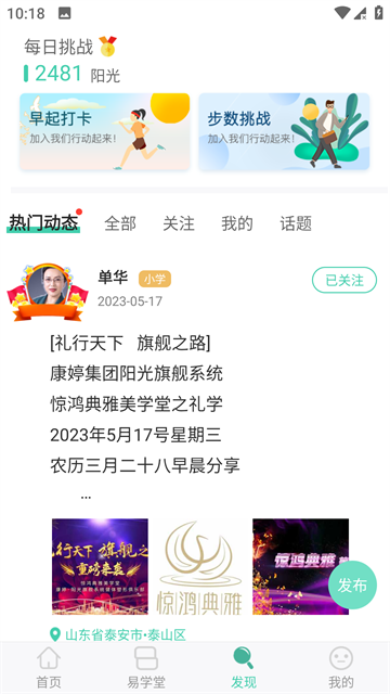 简易云学院正版v1.6.4截图1