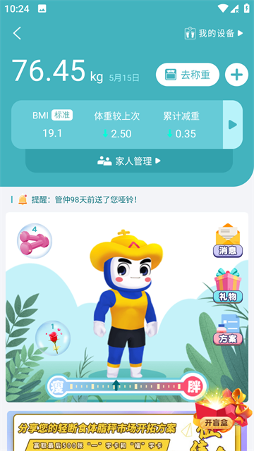 简易云学院正版v1.6.4截图3