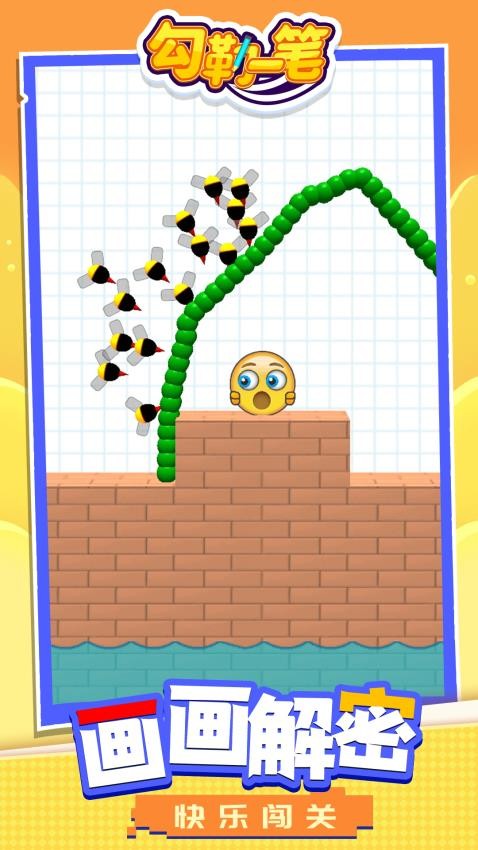 勾勒一笔存档版v1.1.6截图1