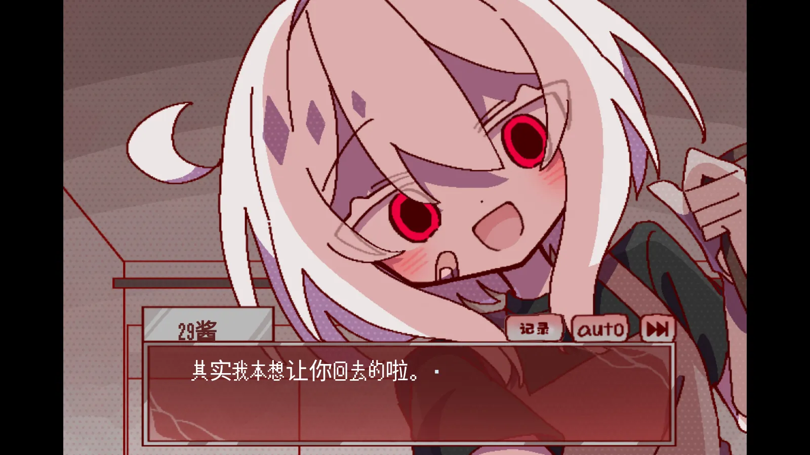 29屋的捕食者完整版v1.0截图5