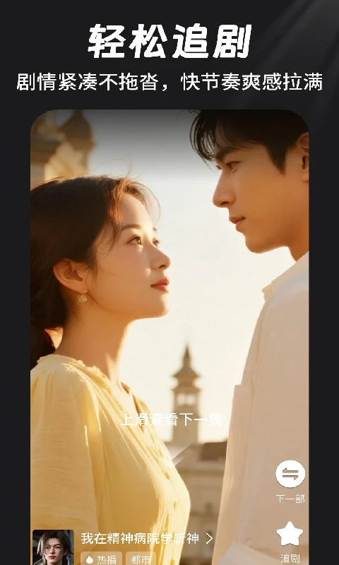 免费全集短剧会员免登录v1.1.7截图3