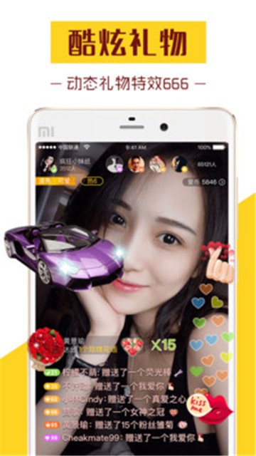 爱秀直播v1.0.3截图3