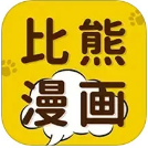 比熊漫画纯净版v1.9