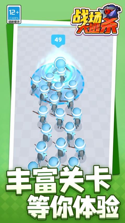 战场大逃杀国际版v1.1.9截图1