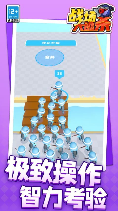 战场大逃杀国际版v1.1.9截图3