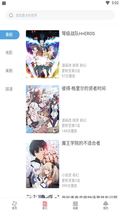 唧唧安卓版v15.5截图1