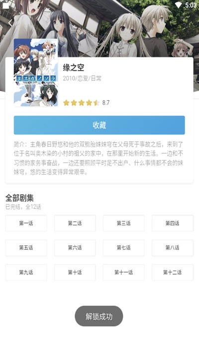 唧唧安卓版v15.5截图3