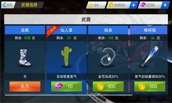 全民暴力摩托免费版v1.4截图4