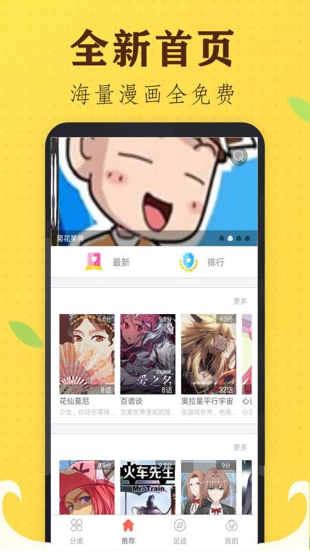 追书免费漫画大全自定义版v4.0截图4
