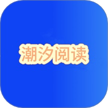 潮汐阅读器正式版v1.1