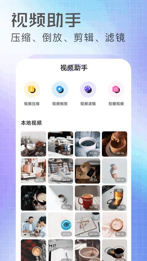 抢先视频工坊老版本v1.4截图1