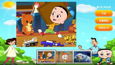 大头儿子儿童拼图官网版v1.5截图1