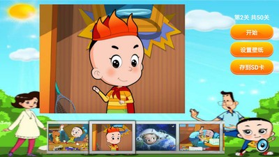 大头儿子儿童拼图官网版v1.5截图2