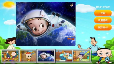 大头儿子儿童拼图官网版v1.5截图3